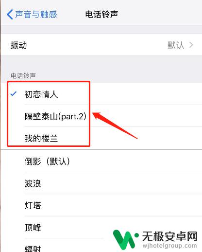 苹果手机xsmax怎么设置铃声 iphone xs max怎么设置自定义铃声