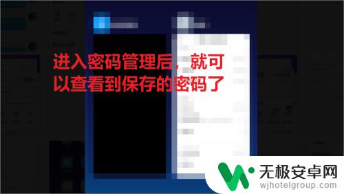 红米手机的密码存储在哪里 小米手机密码管理怎么用