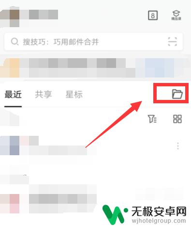 手机如何打开txt文件 android手机txt文件怎么打开