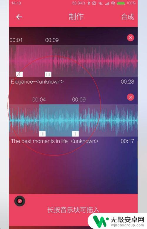 怎么把手机录音合并 手机录音文件剪切合并教程