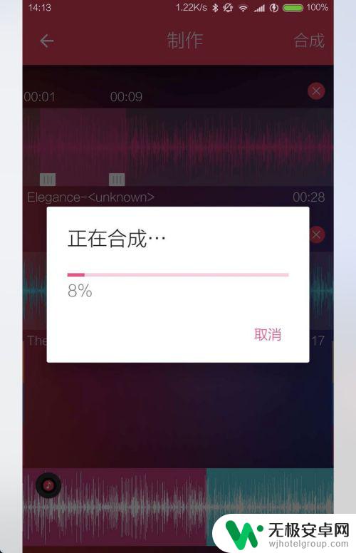 怎么把手机录音合并 手机录音文件剪切合并教程