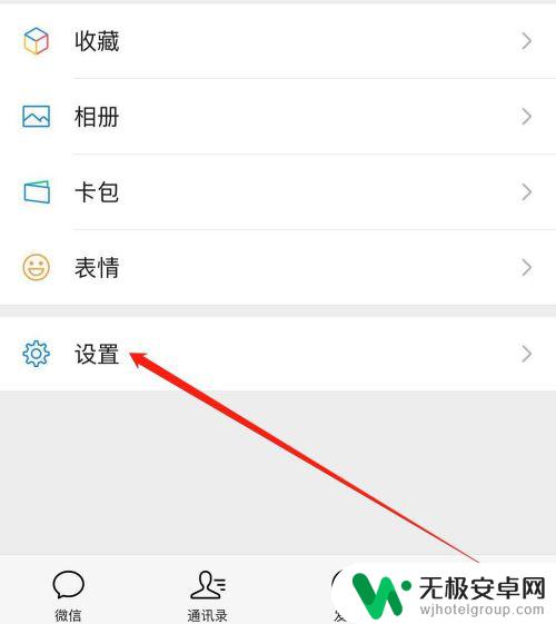 苹果手机微信怎么打繁体字 iPhone微信如何修改语言为繁体中文