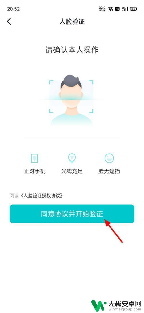 vivo手机怎么关闭抖音月付 抖音月付如何取消