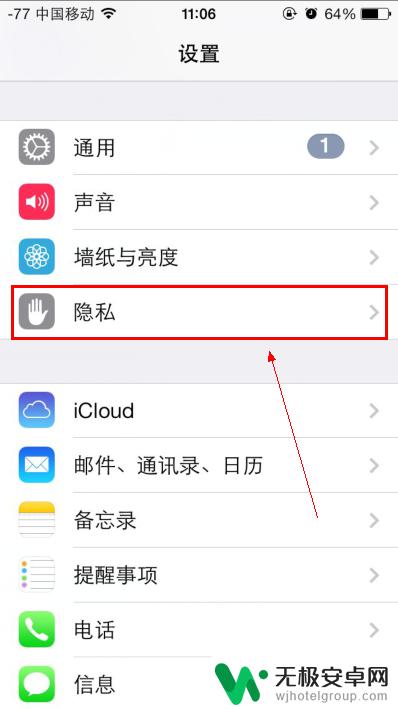 苹果手机查看去过的地方怎么查 iphone手机如何查看位置历史记录