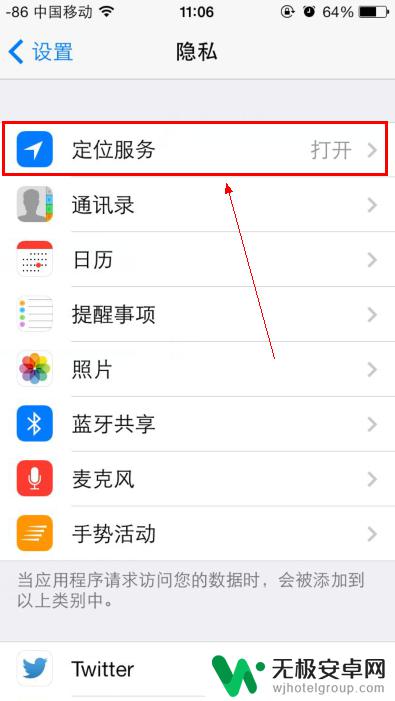 苹果手机查看去过的地方怎么查 iphone手机如何查看位置历史记录