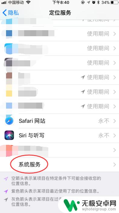 苹果手机查看去过的地方怎么查 iphone手机如何查看位置历史记录