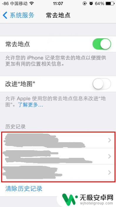 苹果手机查看去过的地方怎么查 iphone手机如何查看位置历史记录