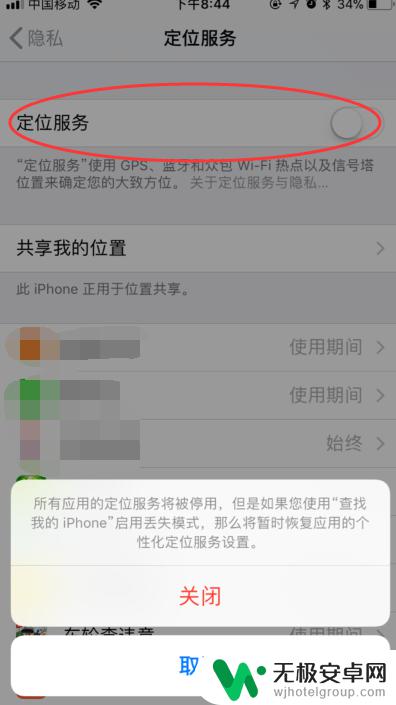 苹果手机查看去过的地方怎么查 iphone手机如何查看位置历史记录