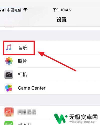 苹果手机设置里面的音乐在哪里 苹果设置界面无法找到下载的音乐怎么办