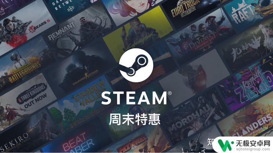 国庆期间steam打折游戏 国庆节Steam游戏特惠促销