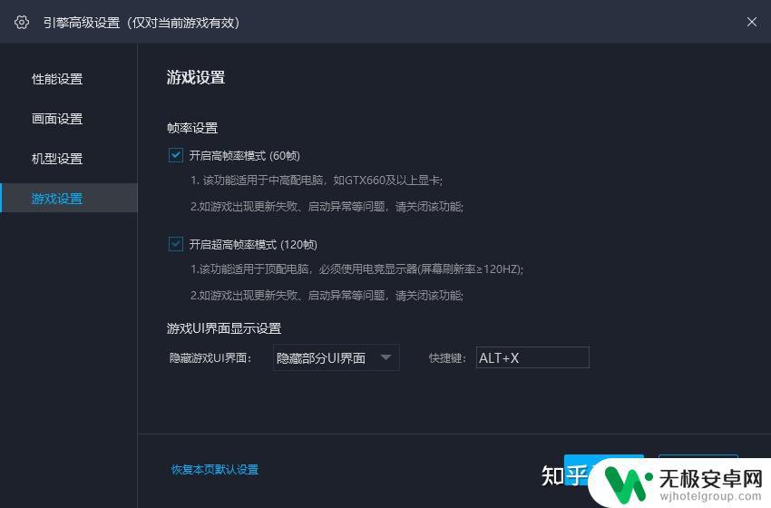 明日方舟没60帧怎么开 如何开启游戏中的60、120帧率模式？