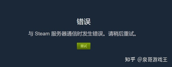 steam登录时发生错误 steam连接错误7000怎么办