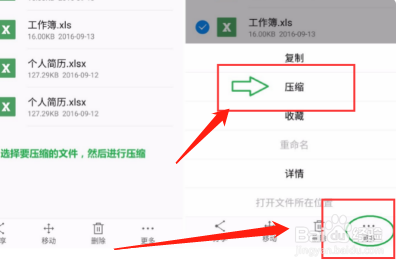 手机wps压缩包怎么弄 手机wps文件压缩方法教程