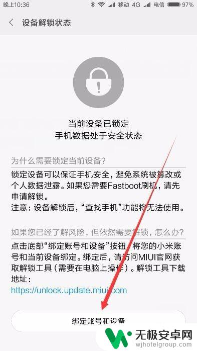 小米如何解除手机bl锁 小米手机什么方法可以解除bl锁