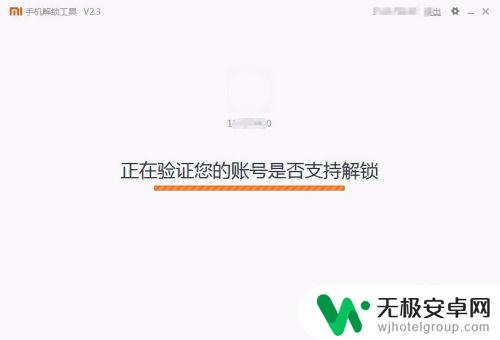 小米如何解除手机bl锁 小米手机什么方法可以解除bl锁