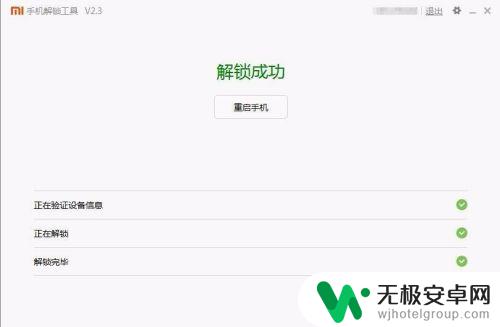 小米如何解除手机bl锁 小米手机什么方法可以解除bl锁