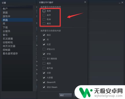 steam如何更改状态 如何在Steam上设置自己的在线状态？