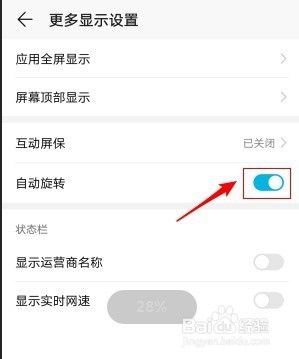 华为手机自动横屏 华为手机屏幕自动旋转功能怎么开启？如何竖屏变横屏？