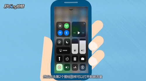 iphone手机流量怎么开 iPhone手机如何开启流量设置