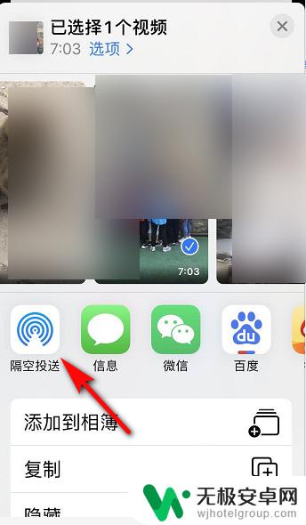 苹果手机怎么传输大文件视频 苹果手机通过AirDrop传输大文件视频怎么操作？