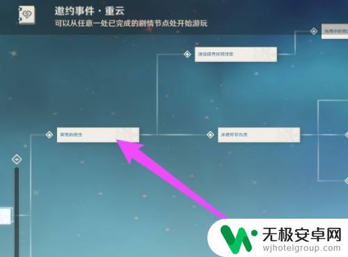 原神重云旅行记录怎么获得 原神第二份旅程记录解锁方法