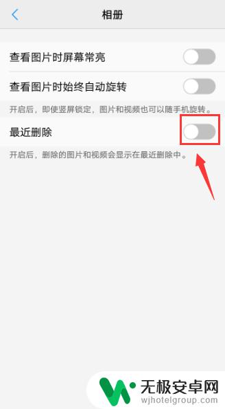 vivo手机相册最近删除在哪里 vivo手机相册最近删除文件如何恢复