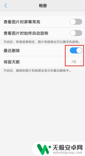 vivo手机相册最近删除在哪里 vivo手机相册最近删除文件如何恢复