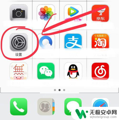 苹果手机怎么关掉实况拍照 iPhone手机关闭实况照片的方法