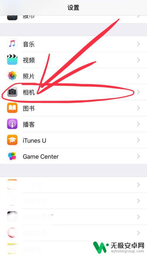 苹果手机怎么关掉实况拍照 iPhone手机关闭实况照片的方法