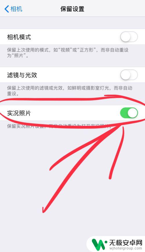 苹果手机怎么关掉实况拍照 iPhone手机关闭实况照片的方法