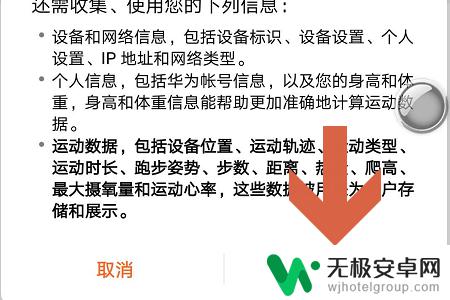 荣耀手机怎么关闭运动健康 华为手机运动健康应用如何停用或关闭？