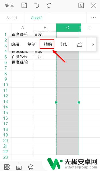 手机wps表格怎么复制粘贴一整列 手机WPS复制粘贴多行文本