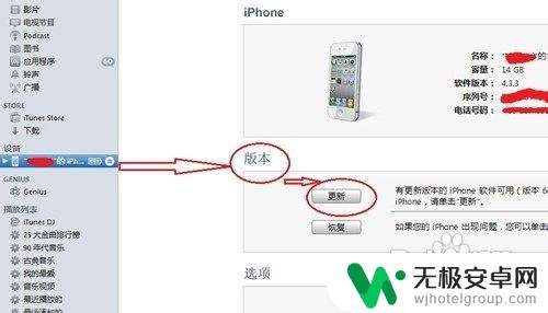 iphone4手机如何升级 iphone4如何升级到最新系统