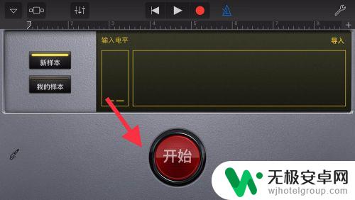 苹果手机库乐队怎么录音 iPhone库乐队录音步骤