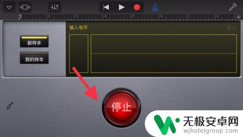 苹果手机库乐队怎么录音 iPhone库乐队录音步骤