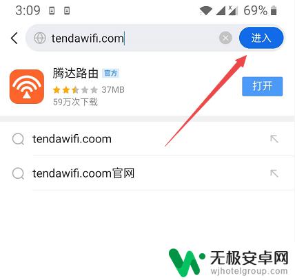 tendawificom手机登录设置密码 tendawificom手机登录wifi设置教程