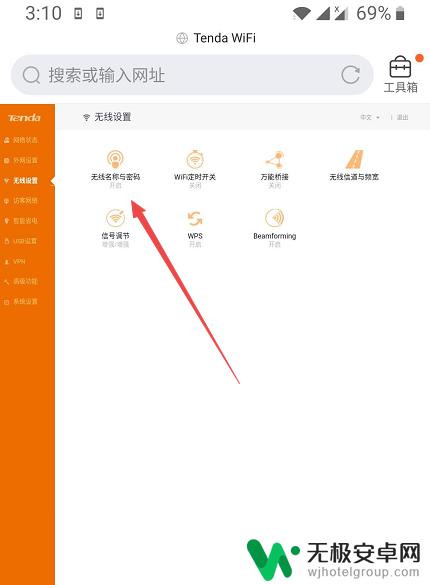 tendawificom手机登录设置密码 tendawificom手机登录wifi设置教程