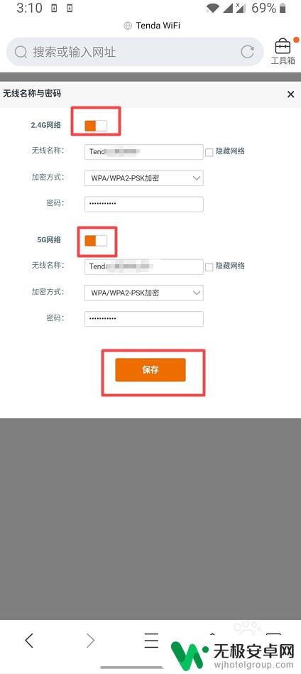 tendawificom手机登录设置密码 tendawificom手机登录wifi设置教程