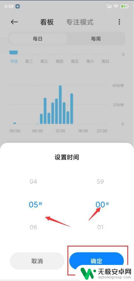 怎么设置每天玩手机的时间 小米手机如何限制每天使用时间