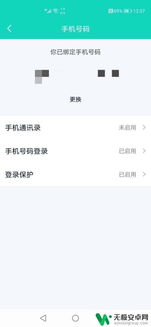 qq同步手机通讯录怎么办 如何在手机QQ中同步手机通讯录