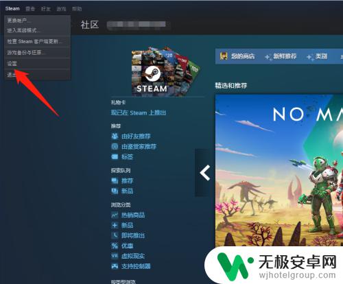 steam流式传输游戏怎么下载 steam游戏流式传输安装不了怎么办