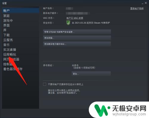 steam流式传输游戏怎么下载 steam游戏流式传输安装不了怎么办