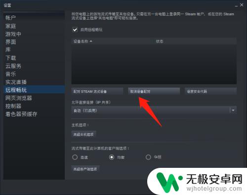 steam流式传输游戏怎么下载 steam游戏流式传输安装不了怎么办