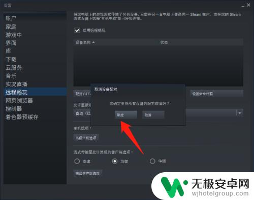 steam流式传输游戏怎么下载 steam游戏流式传输安装不了怎么办