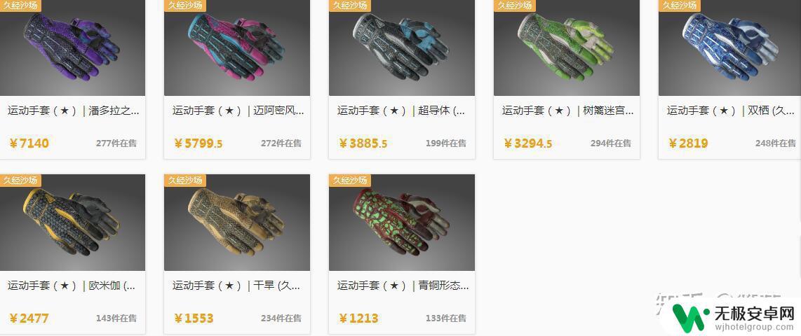 steam双栖开箱 CSGO如何选择适合自己的运动手套