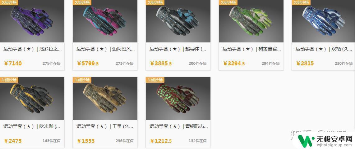 steam双栖开箱 CSGO如何选择适合自己的运动手套