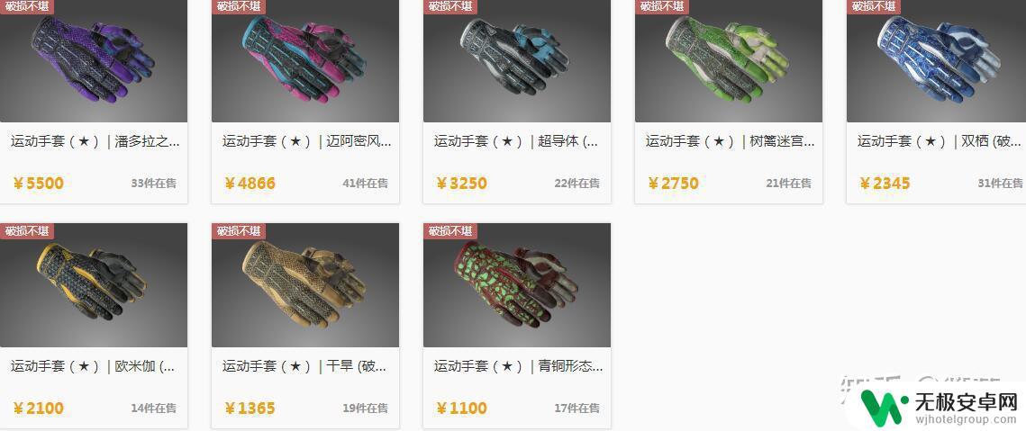 steam双栖开箱 CSGO如何选择适合自己的运动手套