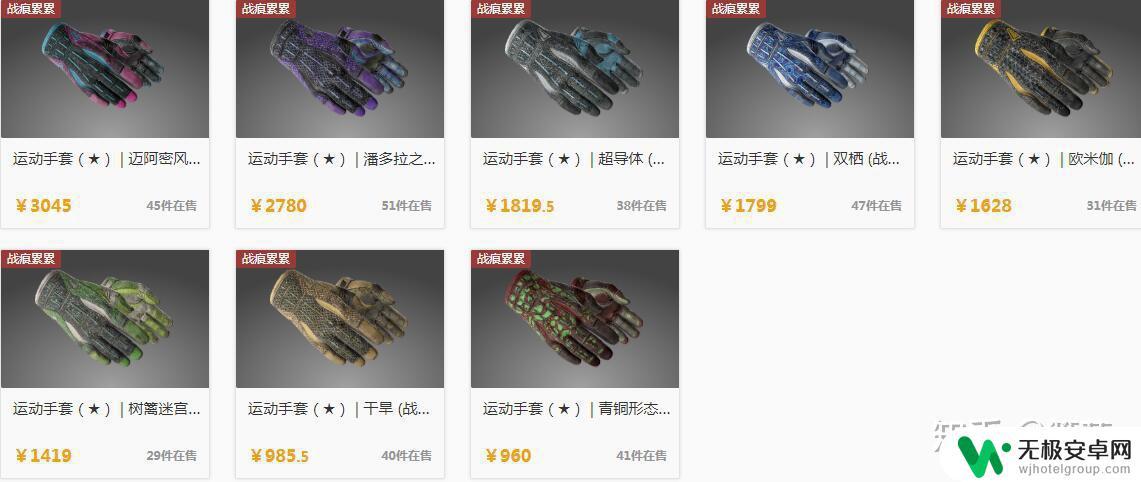 steam双栖开箱 CSGO如何选择适合自己的运动手套