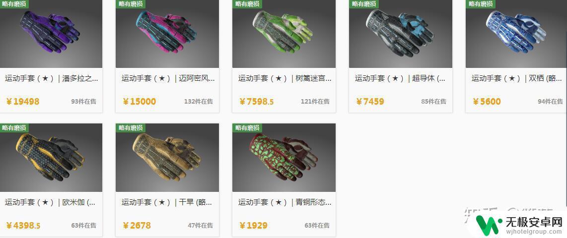 steam双栖开箱 CSGO如何选择适合自己的运动手套