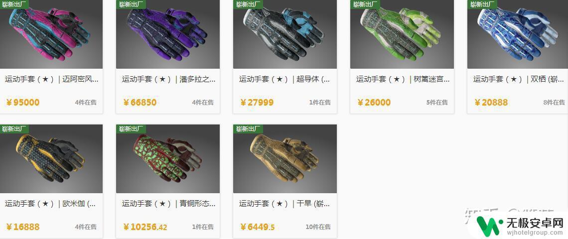 steam双栖开箱 CSGO如何选择适合自己的运动手套